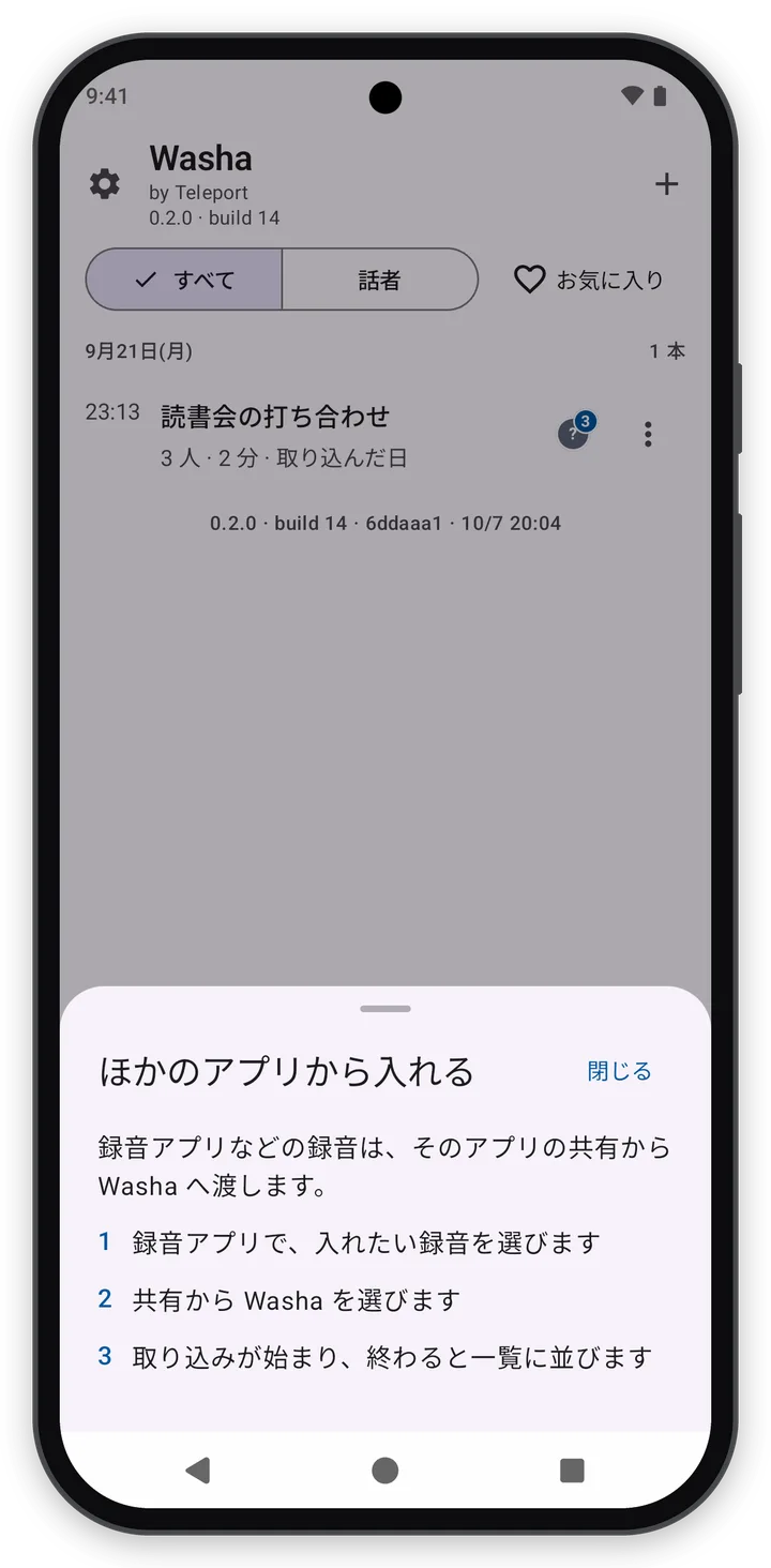 「OS ごとの入口」の画面の例