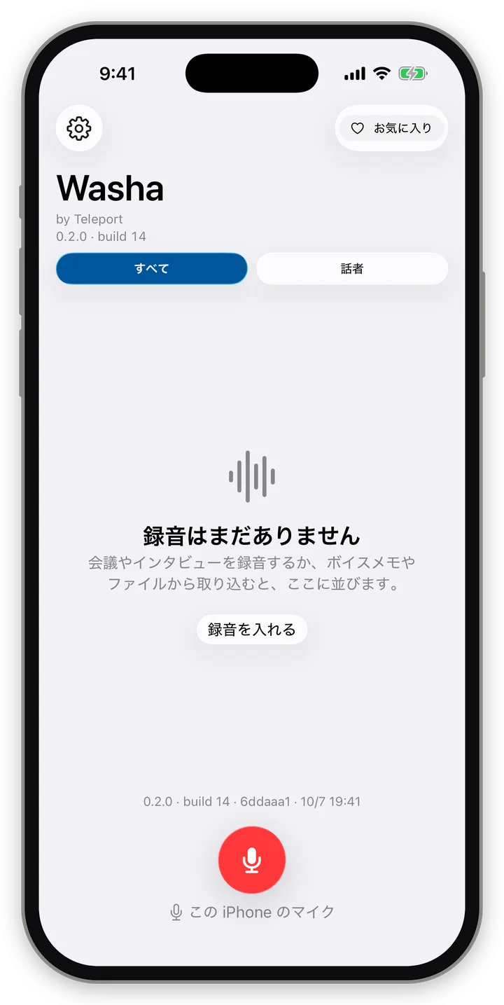 「最初に表示される画面」の画面の例