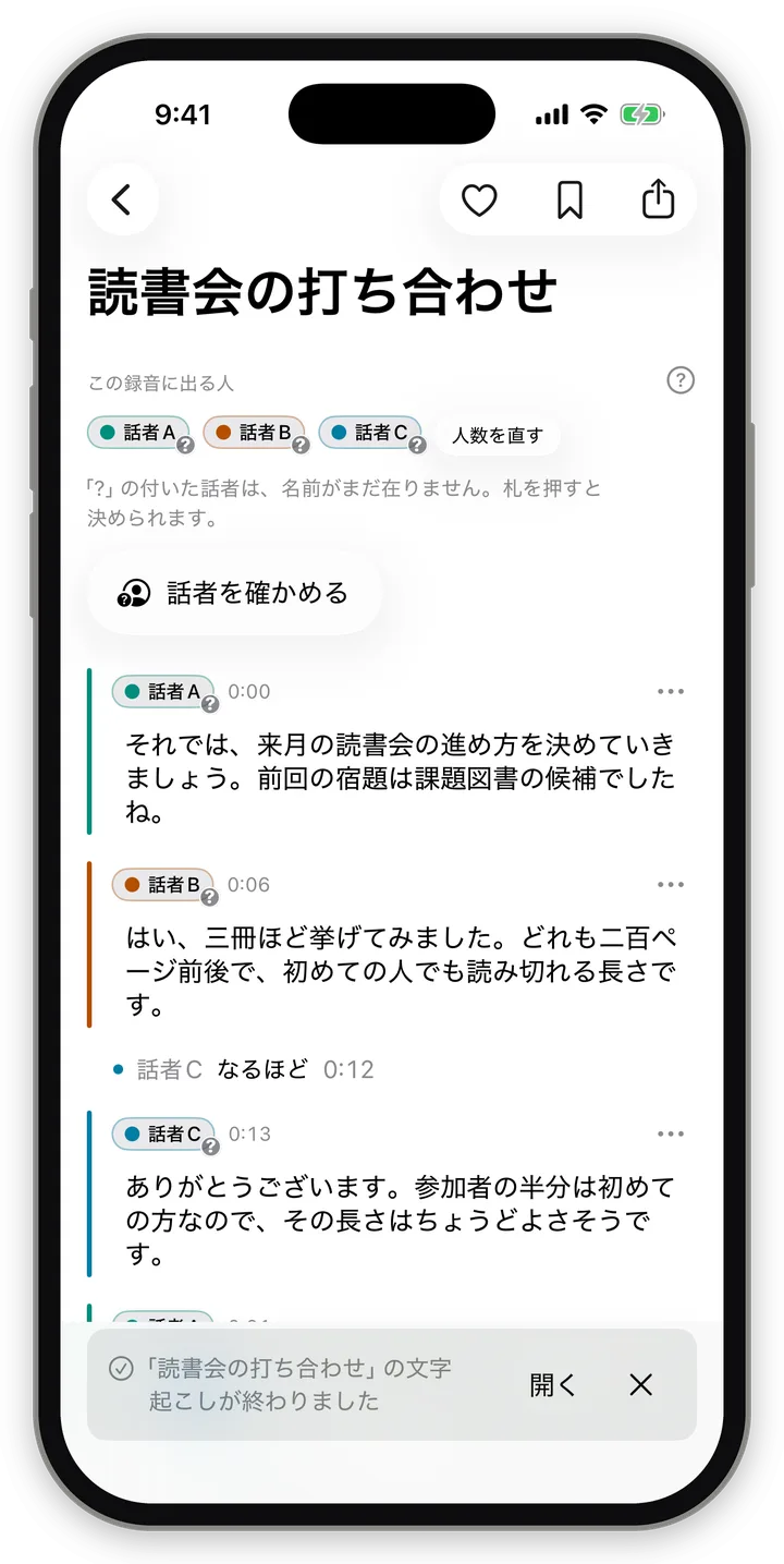 「処理中の画面」の画面の例