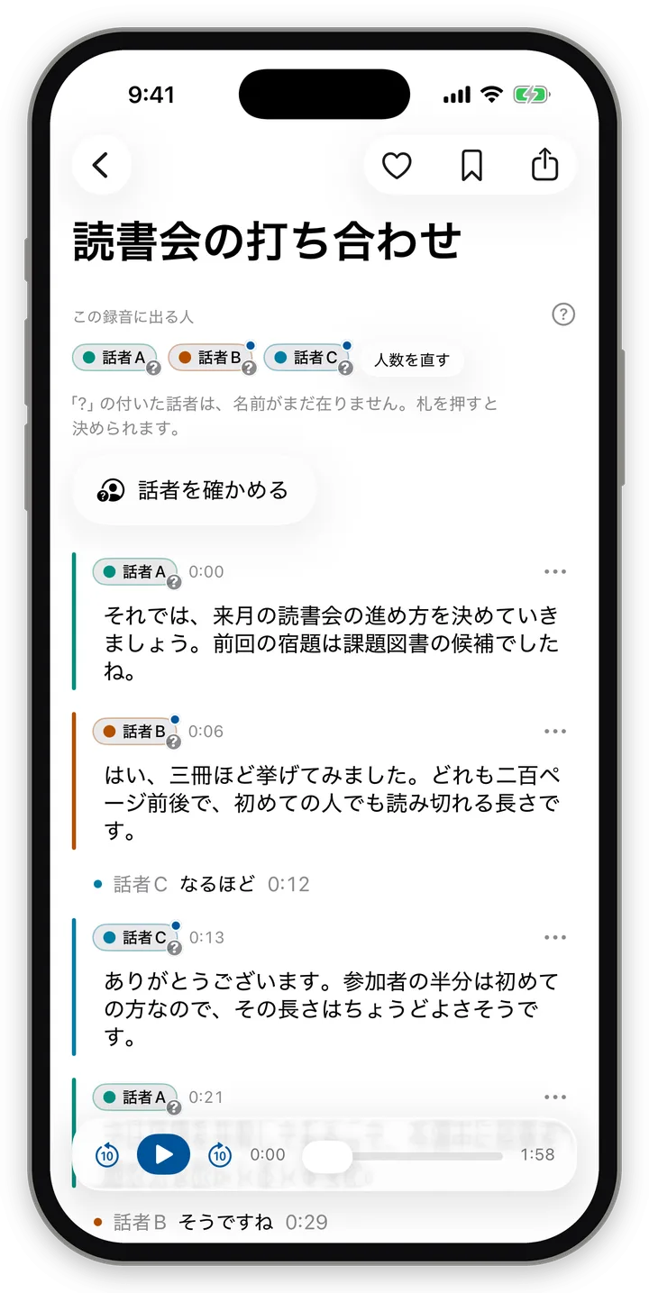 「読む画面(原稿)」の画面の例
