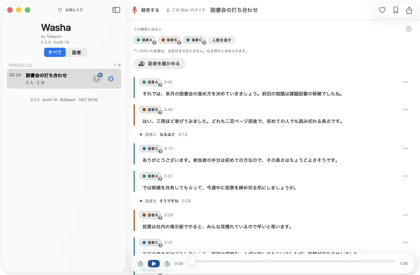 「OS ごとの画面の違い」の画面の例