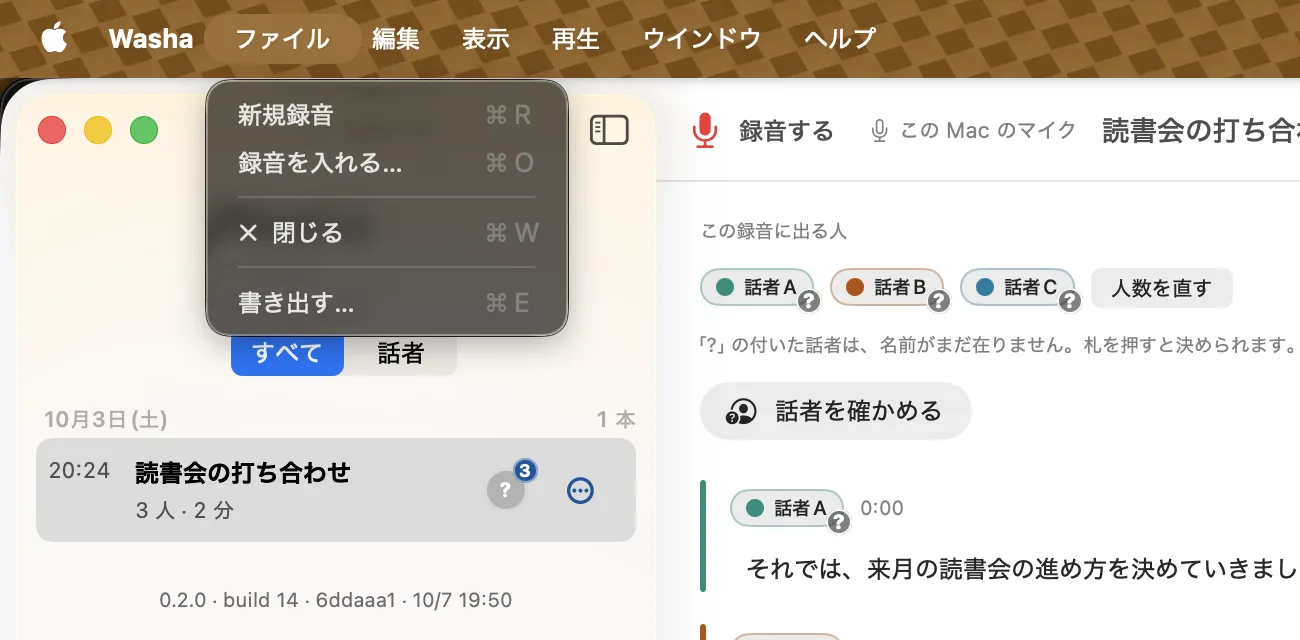 「Mac と Windows のメニュー・キー操作」の画面の例